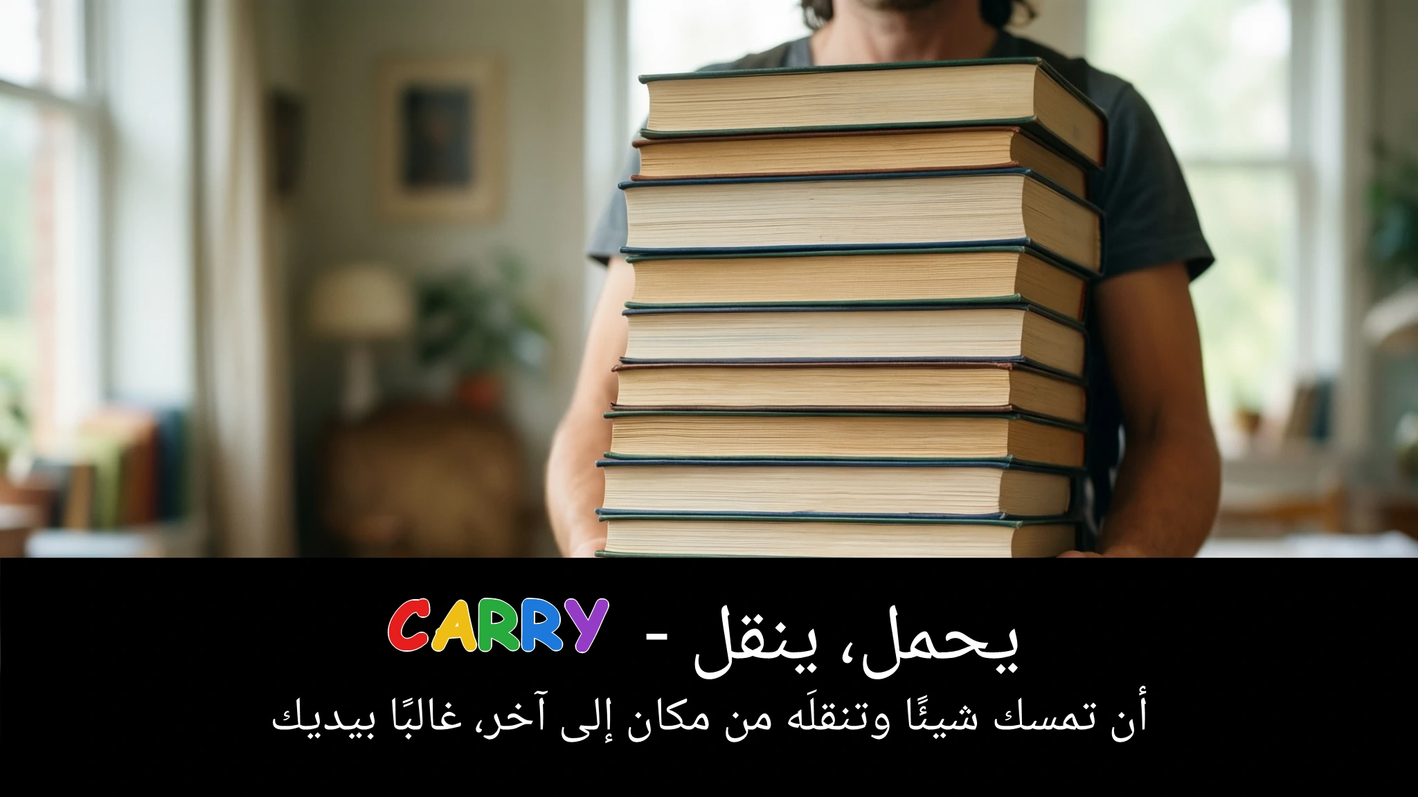 Arabic Illustration for carry
